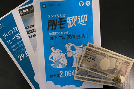 お試しコースやキャンペーンってなに？｜格安で脱毛を体験できるお試しキャンペーン・総額が安くなる割引キャンペーン