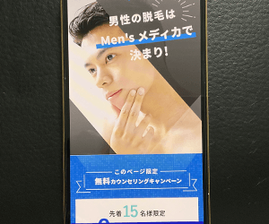 Men’s Medica(メンズメディカ)