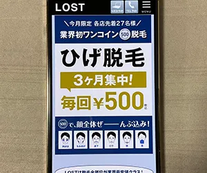 LOST