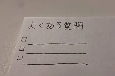 ヒゲ脱毛に関するよくある質問と回答