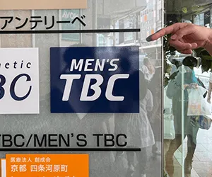 メンズTBC