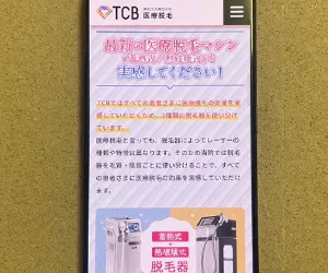 TCB 東京中央美容外科